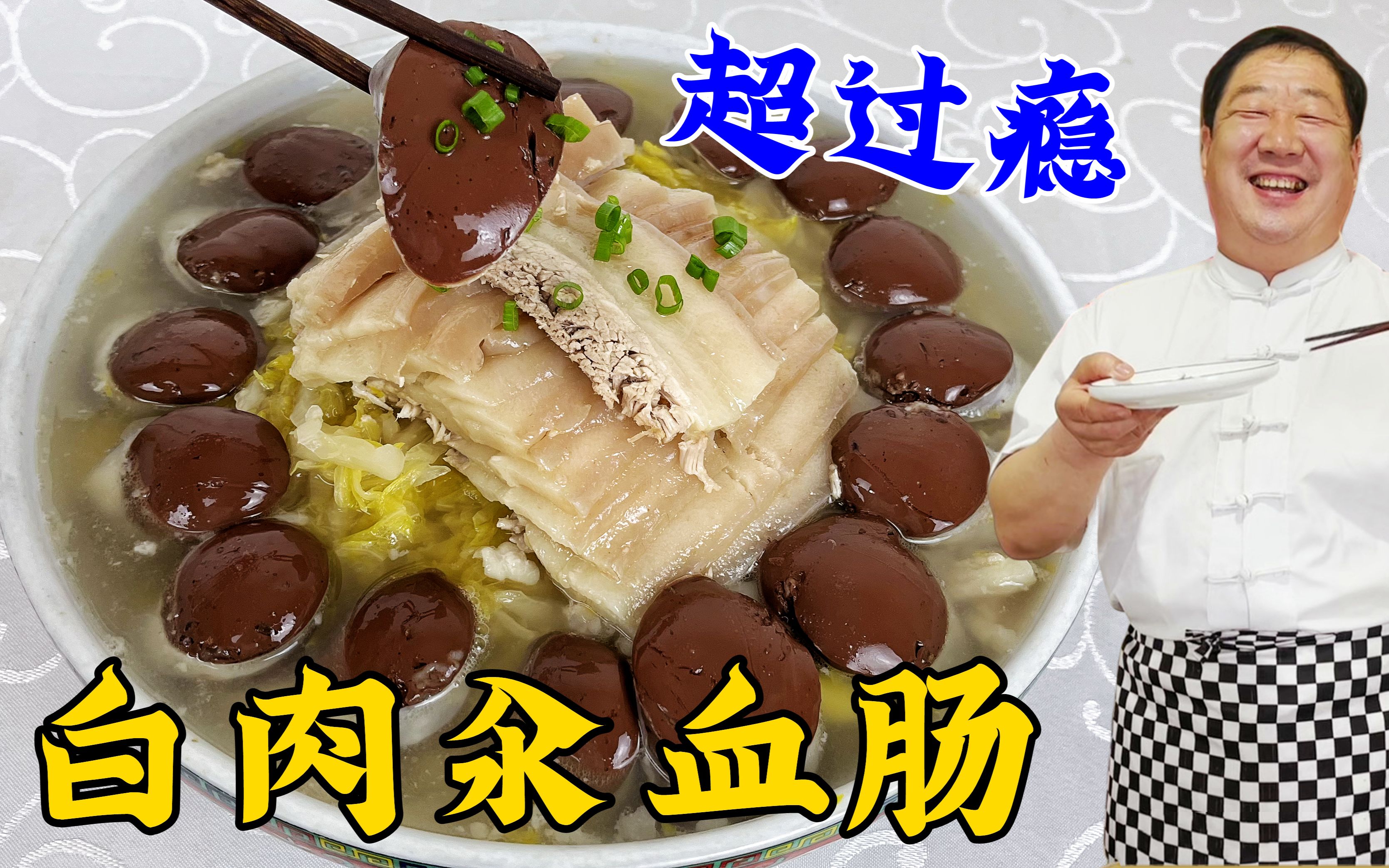 血肠 汆白肉 海鲜摄影图__食物原料_餐饮美食_摄影图库_昵图网nipic.com