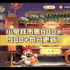 小兔糕市集800+ 900+每日更新_王者荣耀