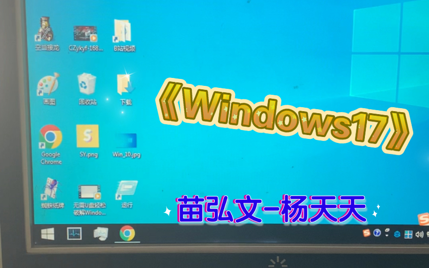 《Windows17》