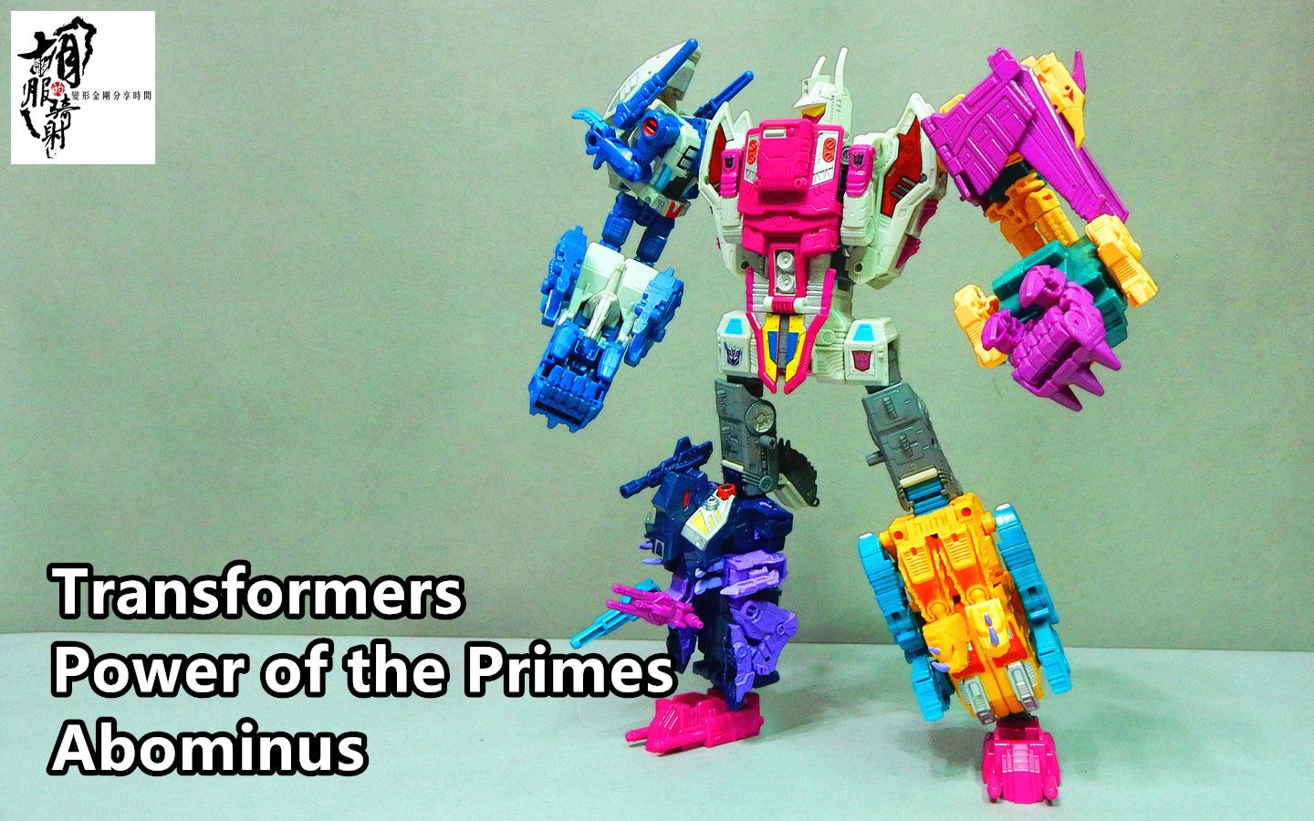 primes abominus 至尊神力 天元之力 求雨鬼合体_哔哩哔哩_bilibili