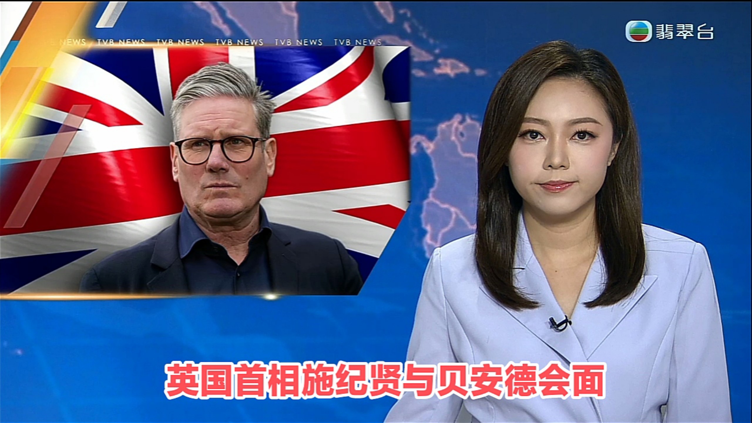 【TVB翡翠台】六点半新闻:英国首相施纪贤与贝安德会面