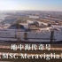 【邮轮建造】地中海传奇号（MSC Meraviglia）建造过程