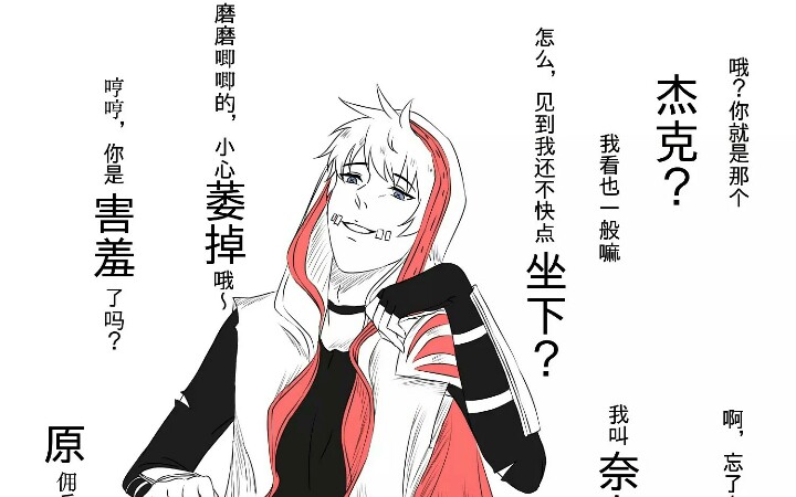 【第五人格佣杰】杰克:嘤嘤嘤,奈布那些人太过分了(_)