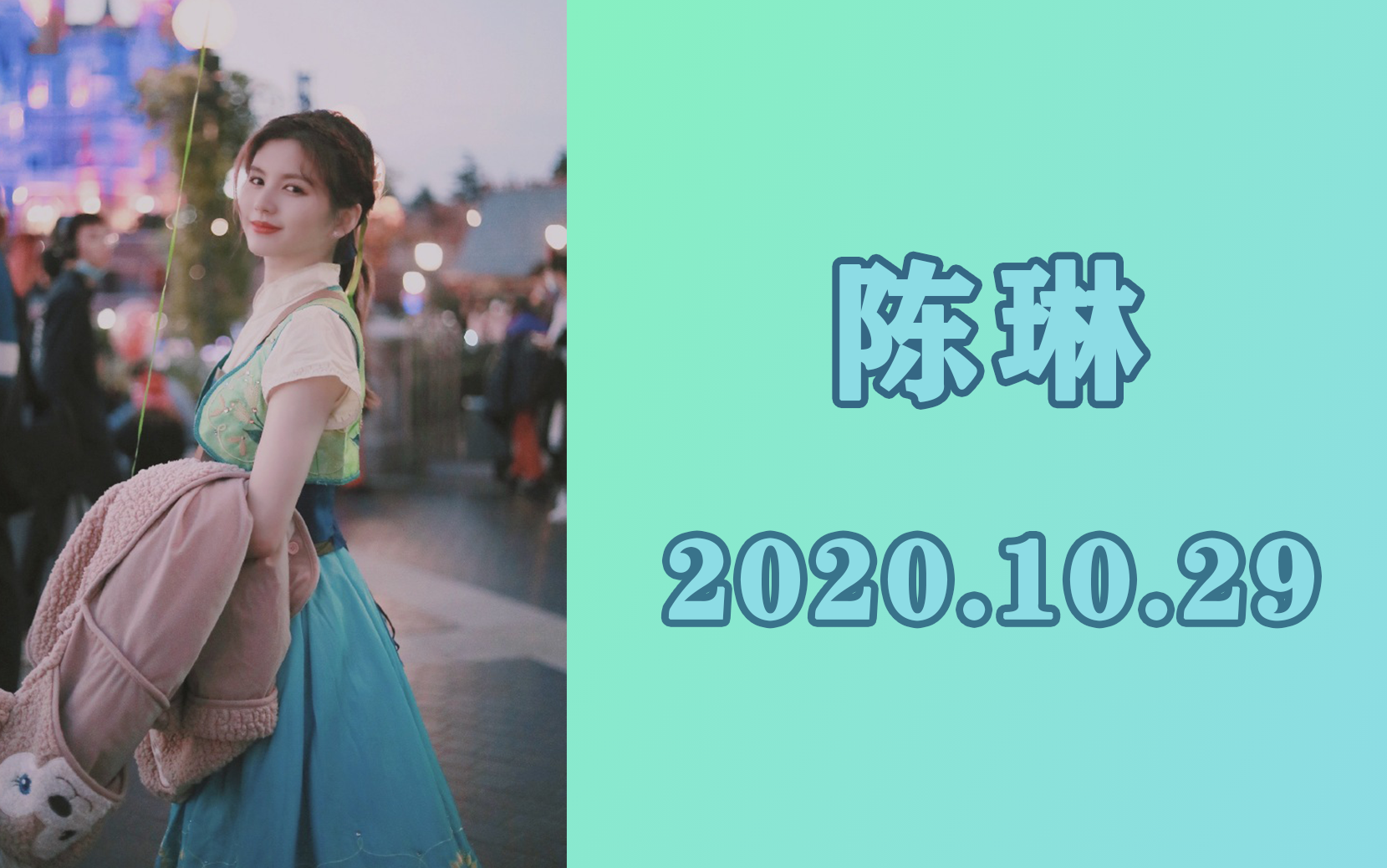snh48陈琳纪念和消音姐坐了小驴丨没想到姐姐们这么不精致陈琳口袋