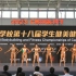 我们支持&直播了一场健美比赛！（直播回放05月07日下午场）China Fit健身大会北京市健美公开赛X首都高等学校第十