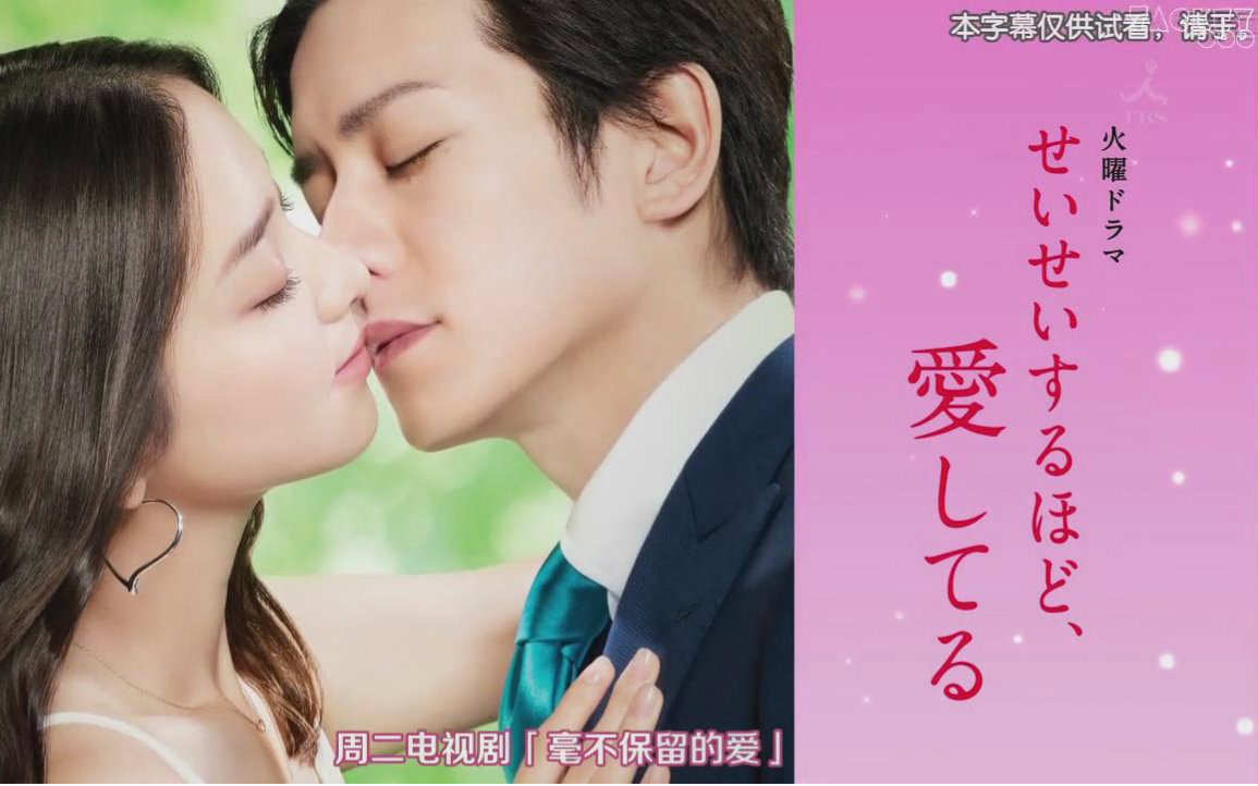 【TBD及TFC】160707 「毫无保留的爱」导视