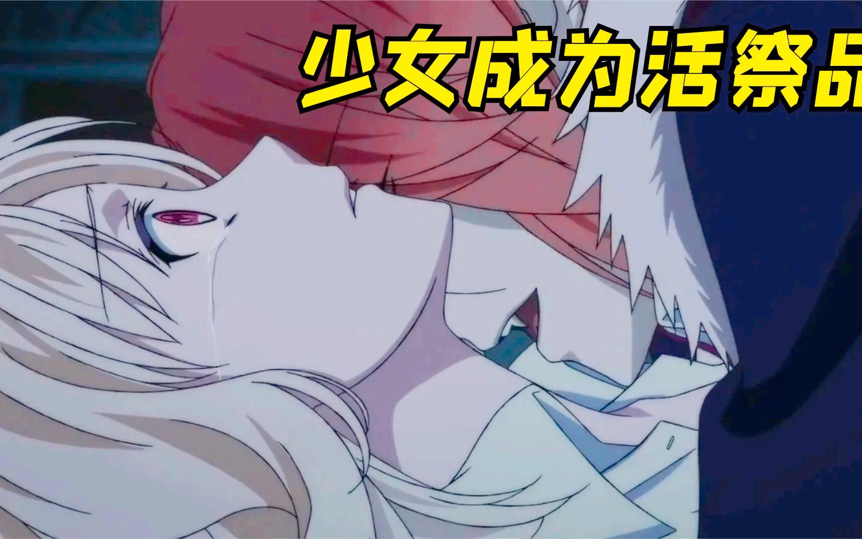 魔鬼恋人:少女成为活祭品,被父亲卖给吸血鬼!最后爱上吸血鬼