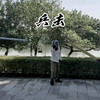 禅北骑士团宣传视频－－－少年的兵击梦