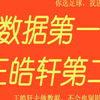 薛洋 王皓轩 空降粉丝群 语音合集