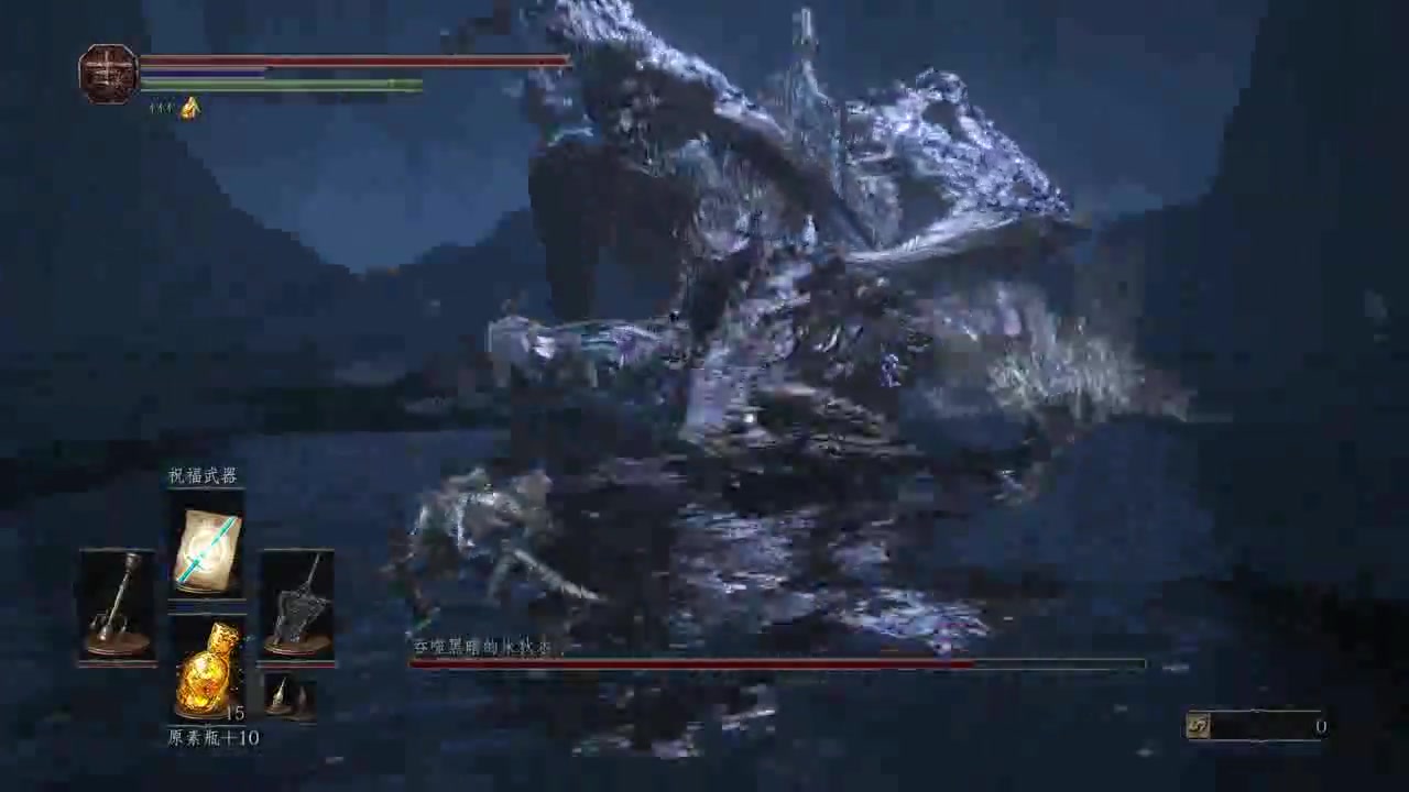 黑魂3黑龙boss