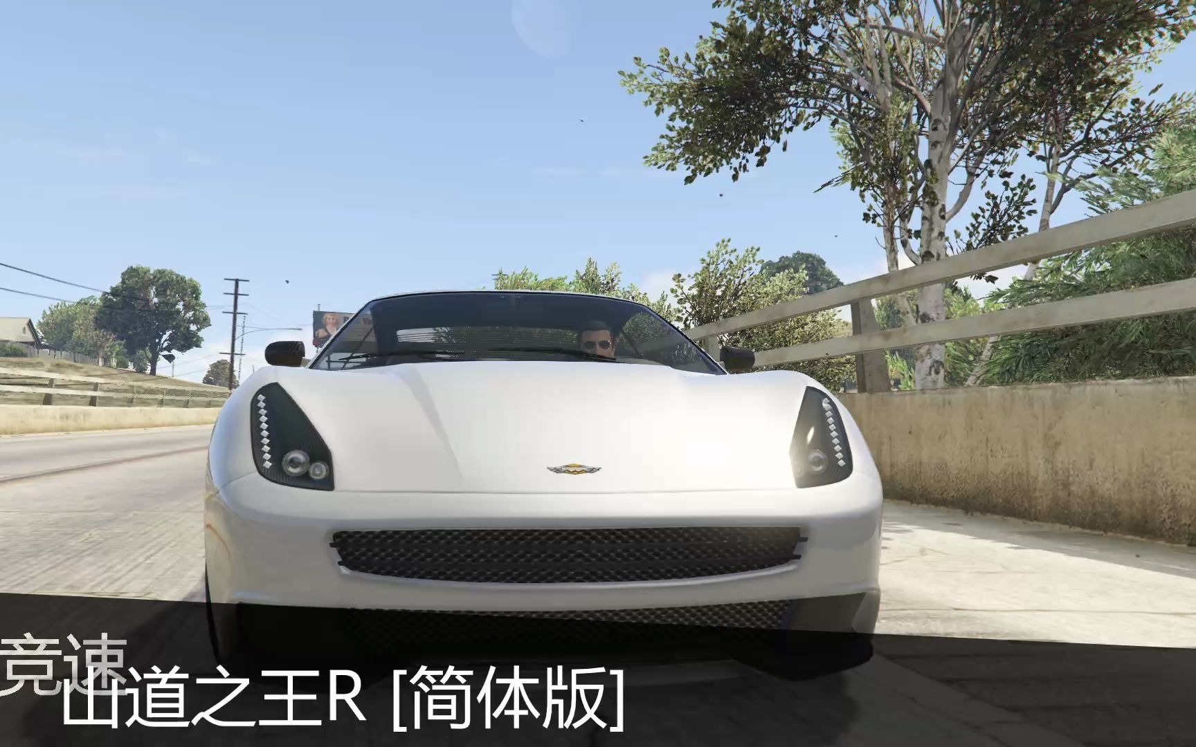 gta5山道之王r浪子马萨克罗618