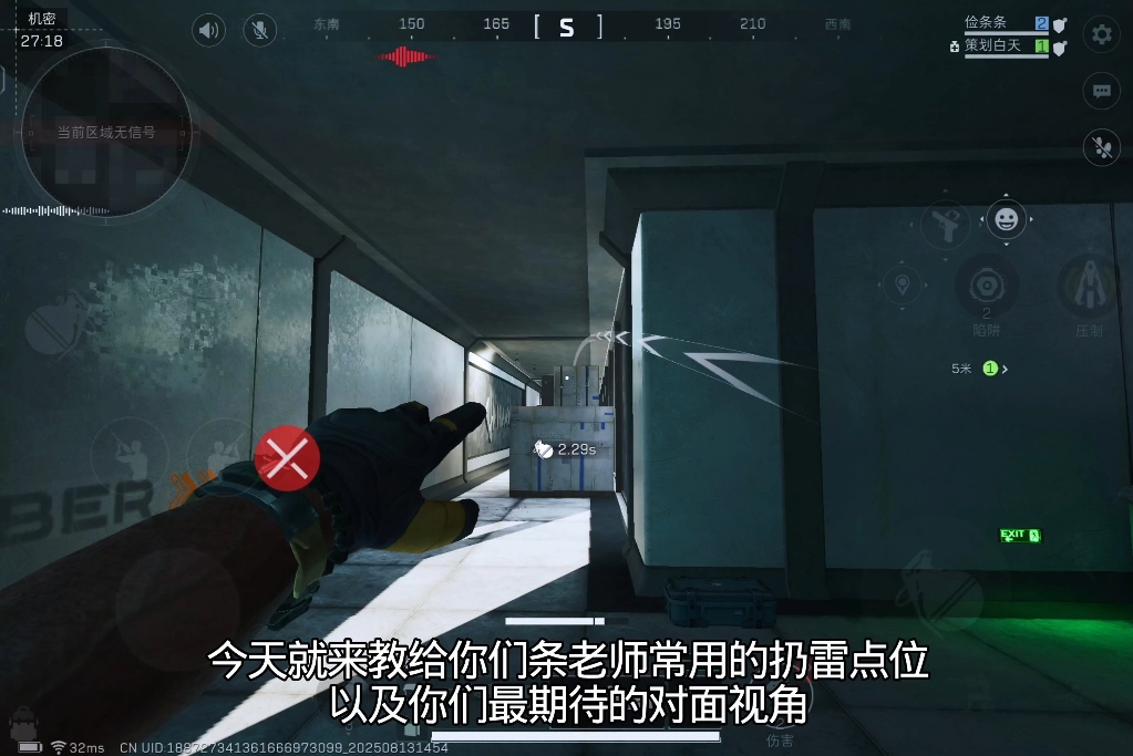 学会这些扔雷点位，对面红温7878%