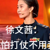 “我怕打仗不用我”——南昌舰首批女操舵手，徐文茜（可作为申论或者作文素材