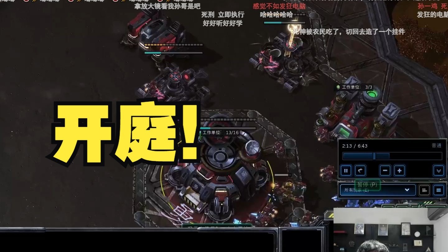 李培楠和孙一峰内讧啦！星际国服4V4！弹幕笑疯了！