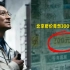 《流浪地球2》预测北京房价！2058年降到每平300元，刘德华心动了