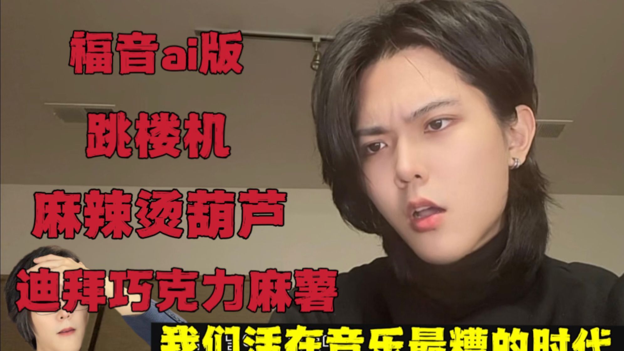 短视频音乐是不是历史最差的？韩国人怎么评价中国和韩国的短视频热曲..