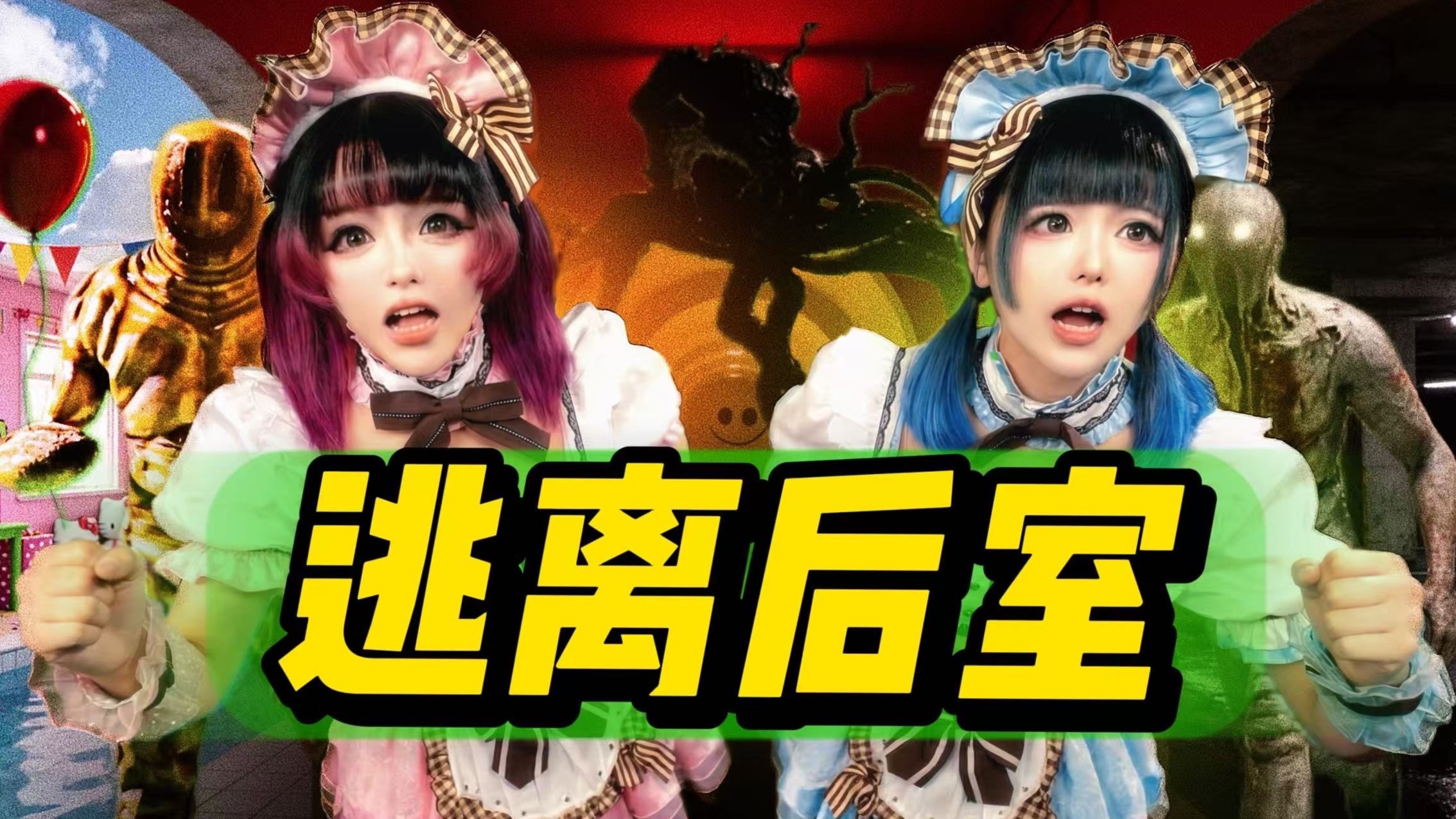 后室实地探险！差点回不来！到底什么是后室？6大精选层级大冒险！