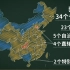 看完此视频，秒懂中国地理位置。
