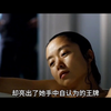 未成年禁止观看