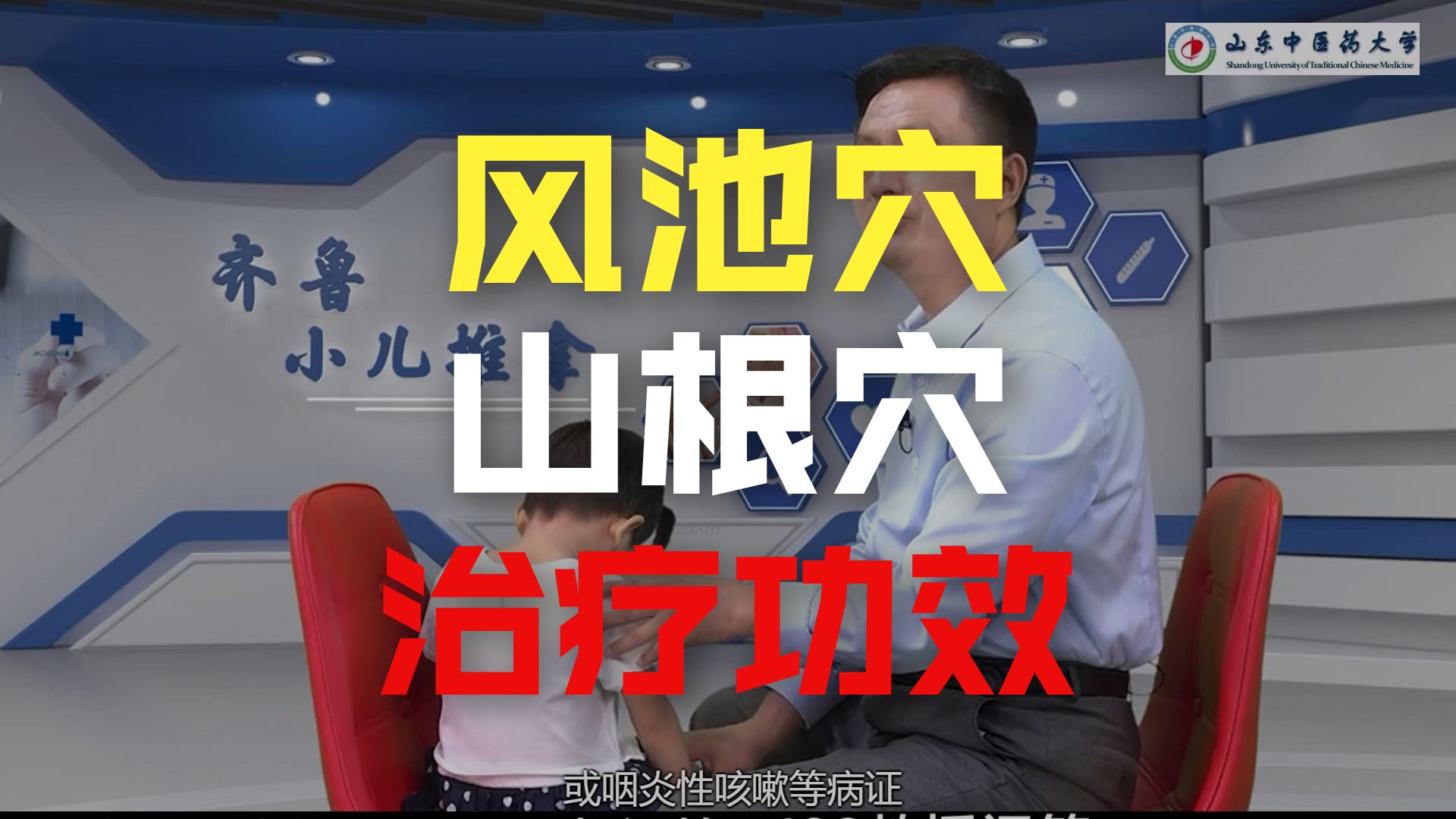 头面颈项部穴位实训操作