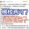 假如你是ch，15号你会怎么回答这些问题？_手机游戏热门视频