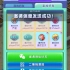 iOS《宾果消消消》添加好友教程_超清-53-134