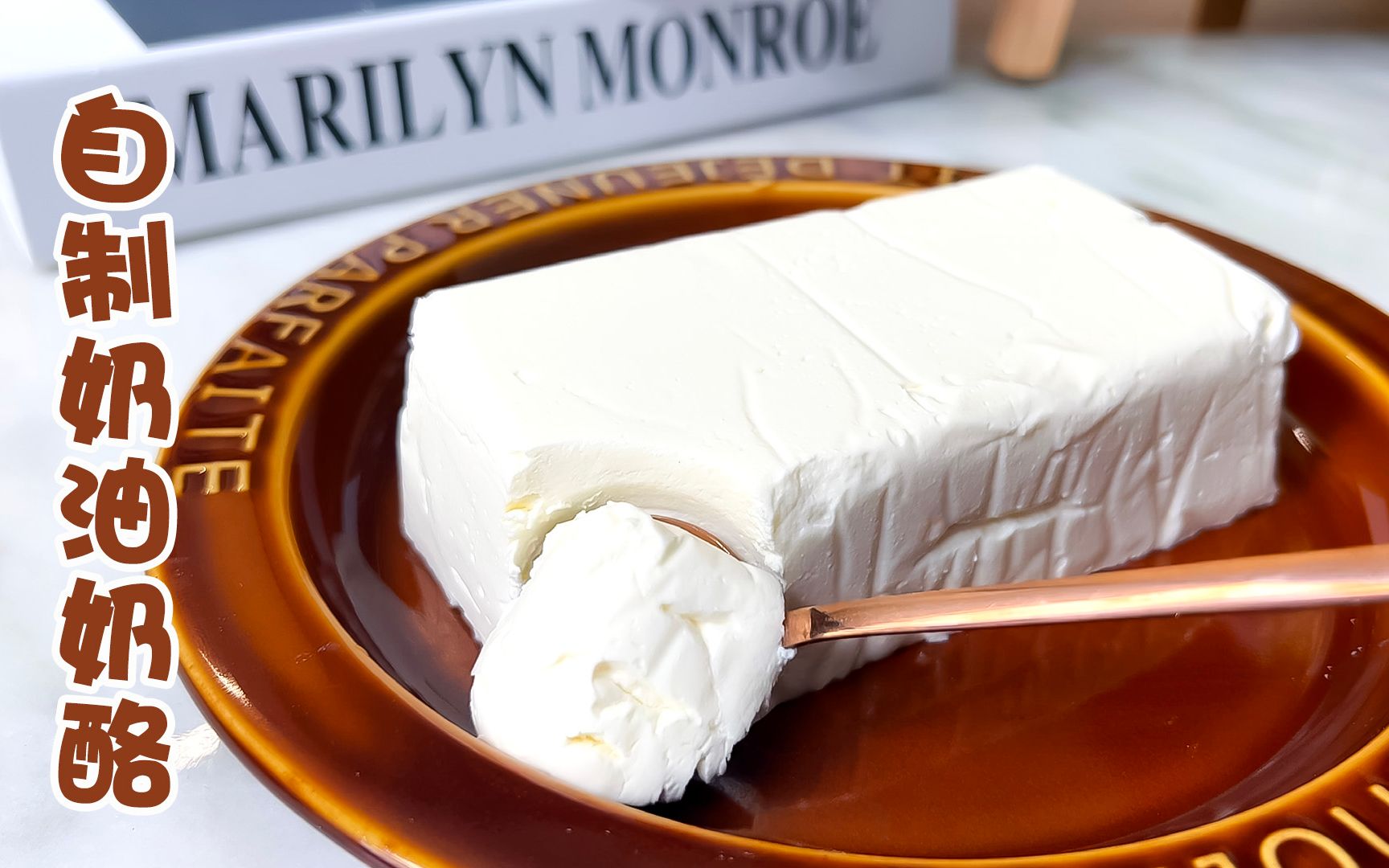 芝士蛋糕用的奶油奶酪，用这个方法自己在家做，口感一样细腻顺滑