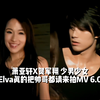 萧亚轩X贺军翔 少男少女 Elva真的把帅哥都请来拍MV