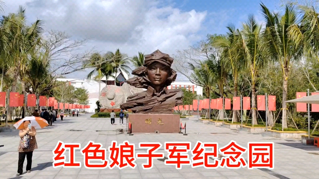 琼海红色娘子军纪念园