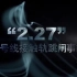 【北京地铁】2.27接触轨跳闸事故 事故案例教育精编版
