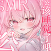 【ASMR/助眠】开屏暴击♥🥺被地雷主播抓住后💗吐息狠狠侵犯耳穴的酥麻体验