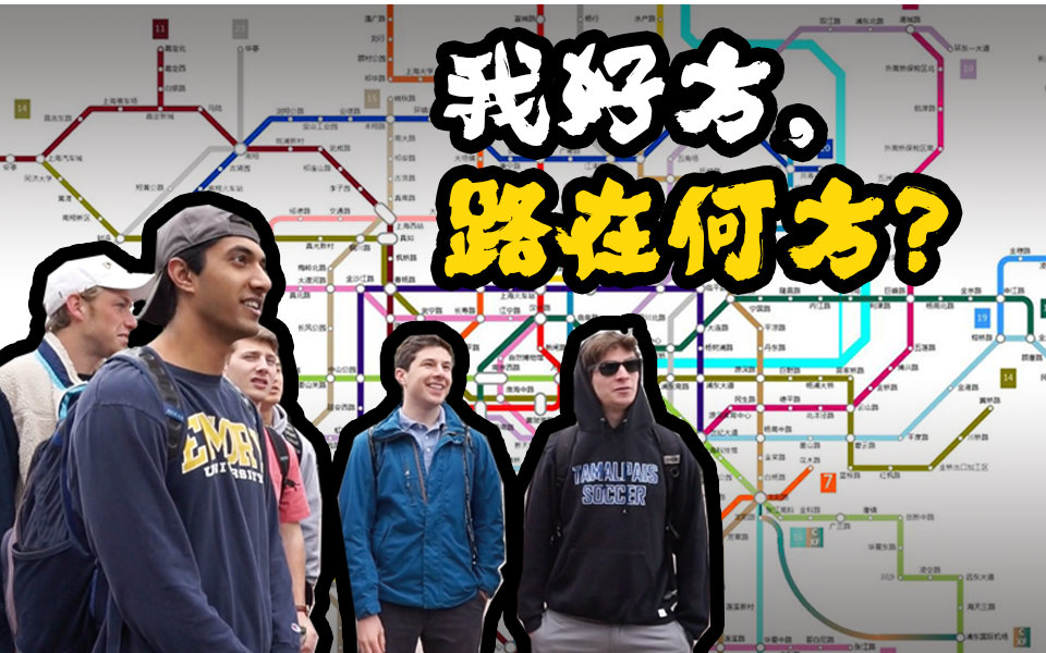 【老美你怎么看】当老美遭遇地铁早高峰,我好