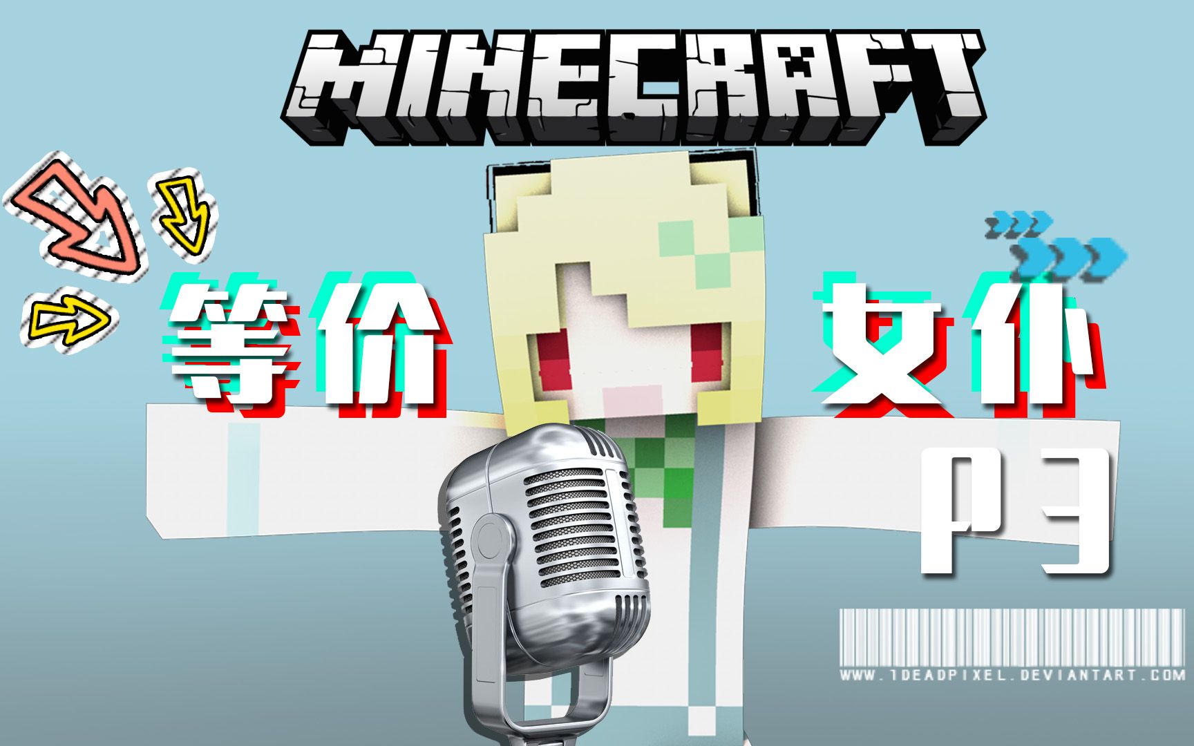 【仙草】幸运方块等价交换的py交易老板的关爱《我的世界mc》