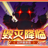 幻月新游戏丨决胜之际，规则竟被重写