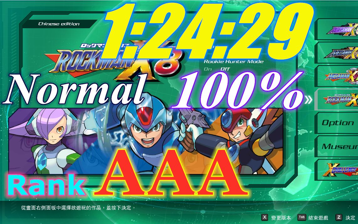 洛克人x8(xlc.pc.