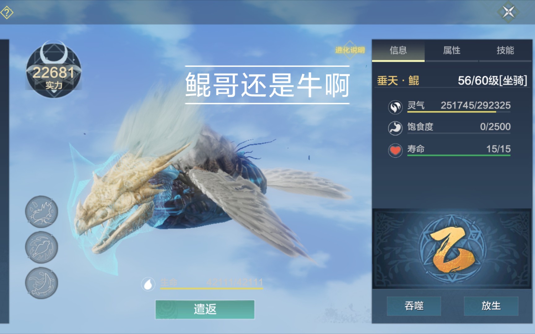 妄想山海感谢鲲哥不踢之恩