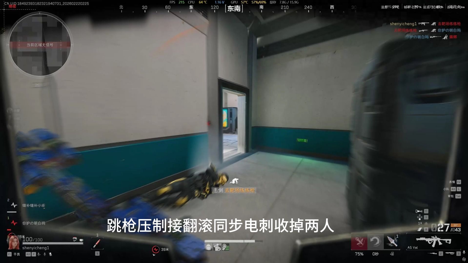 无敌电刺点位思路教学，学不会你骂我！