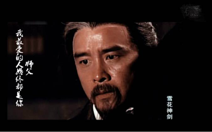 【姜大卫雪花神剑】明明深爱着你视频在线观看