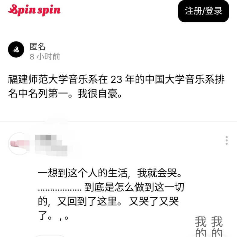 【章昊】外网搬运，pcm了解到福师大音乐系排名第一后发出灵魂疑问，章昊你究竟是什么啊