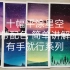 【水彩】简单零基础入门小白教程 星空 天空 风景 带配色