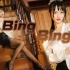 【沐年】Bing Bing❤新年的超近竖屏哟~❤AOA