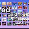 iPod转盘游戏Windows「安装教程」来了！包含：宝开 Gameloft EA等公司的 50个对iPod特别优化的精致小游戏，支持重力感应，触控转盘等等操作