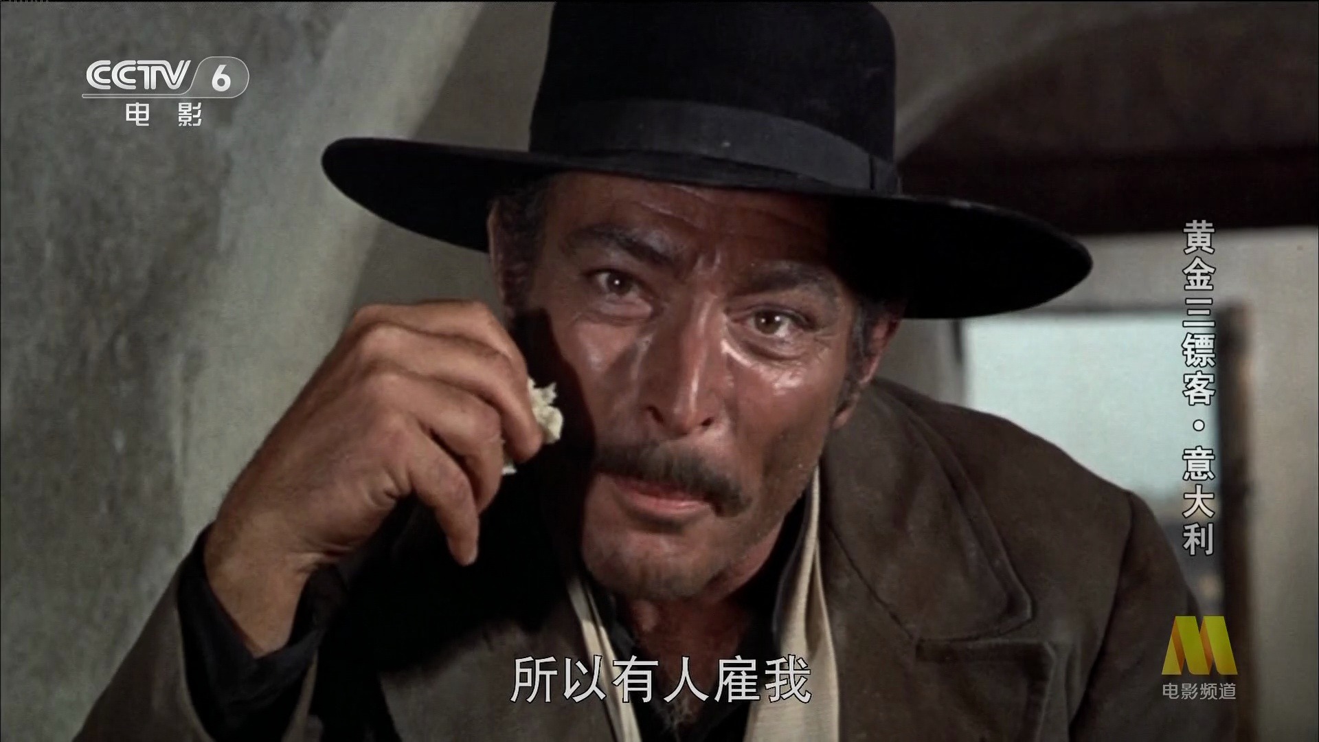 CCTV6 播出 意大利 老电影《黄金三镖客》