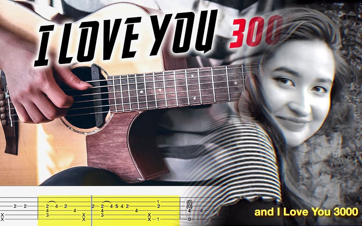 附谱声音毒药小众情歌iloveyou3000吉他指弹改编stephaniepoetri