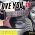 【附谱】声音毒药！小众情歌-I Love You 3000吉他指弹改编  ( Stephanie Poetri )