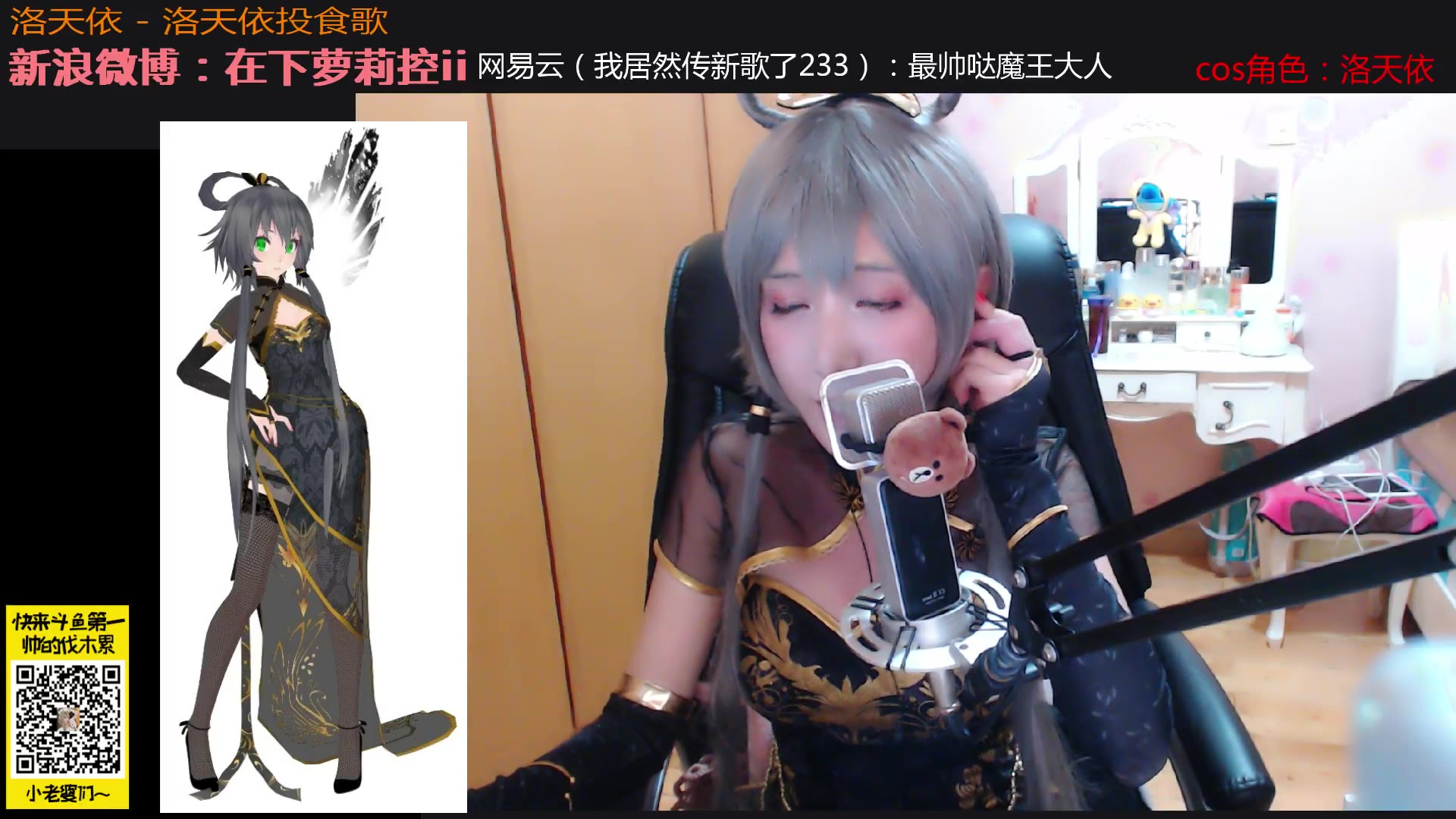 斗鱼在下萝莉控ii魔王cosplay洛天依2016720