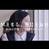 “孤独是常态，熬过去就好了