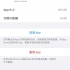 iPhone iOS 13清理Safari下载文件方法_超清-39-559