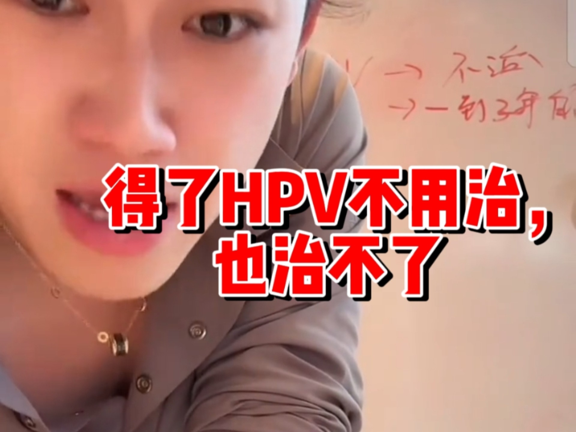 医学鱼博士科普得了HPV，不用治，也治不了都是自愈的，