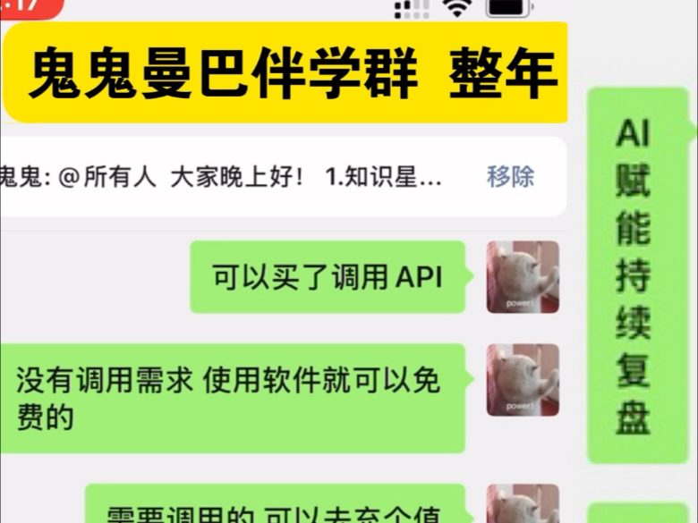 疯学｜一群人的自我博弈